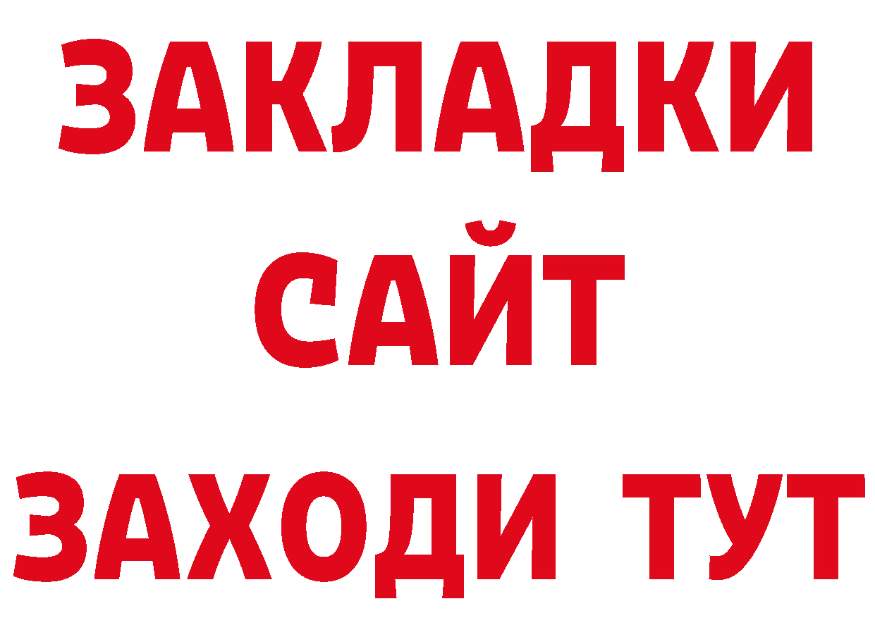 ГАШ убойный как зайти нарко площадка кракен Бийск